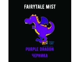 Табак Fairytale Mist Purple Dragon (Черника) 100г Акцизный Табак Fairytale Mist Purple Dragon (Черника) 100г Акцизный